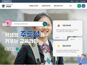 충청북도교육청 교육과정 인증 화면